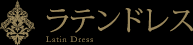 ラテンドレス