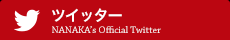 NANAKA公式ツイッター